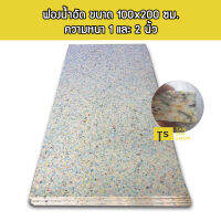 ฟองน้ำอัดเกรด A ขนาด 100x200 ซม. (ความหนา 0.5,1,2 นิ้ว)