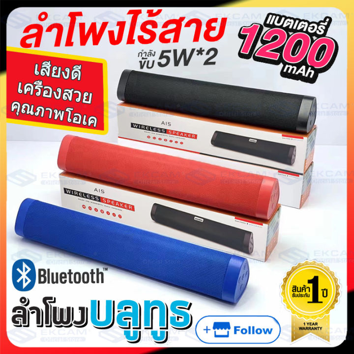 meetu-รุ่นa15-ลำโพงบลูทูธ-ลำโพงบลูทูธไร้สาย-เสียงดีดอกลำโพงขนาด-10w-แบตเตอรี่-1200mah-วัสดุคุณภาพดี-เบสแน่น-ราคาสุดคุ้ม