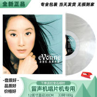 Genuine Xu Huixin white rubber black rubber phonograph Teng Lijun disc LP12 inch