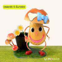 U-RO DECOR กระถางดอกไม้ รุ่น MUSHROOM-C (สีส้ม) ขายยกลัง 6 ชิ้น/กล่อง