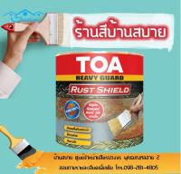 TOA สีรองพื้นกันสนิมแห้งเร็ว(1 แกลลอน) ระบบอีพ็อกซี่ 1 ส่วน รัสท์ ชิลด์ (สีเทา)