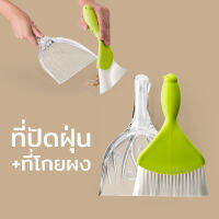 ที่ปัดฝุ่น ไม้กวาด พร้อมที่โกยผง รุ่นนกน้อย - Qualy Sweepie Sparrow - Broom &amp; Dustpan