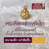 จี้พระพิฆเนศ ปางประทานพร พระพิฆเนศวร์ปางร่ำรวยเงินทอง HC-G-803 องค์พระพิฆเนศวรปางเศรษฐี พระพิฆเณศองค์เล็กปางมหาเศรษฐี