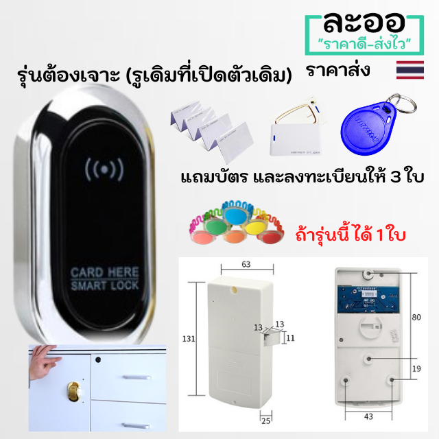 nk019-01-กลอนlockerไฟฟ้าขนาดเล็ก-ติดตู้เสื้อผ้า-กลอนล็อคเกอร์-แถมบัตร-rfid-125-khz-พร้อมลงทะเบียนให้เรียบร้อย-3-ใบ