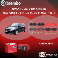 ผ้าเบรคหน้า BREMBO New SWIFT เครื่อง (1.2) GLX/ GLX Navi ปี18-&amp;gt; (F)P16 013B/C