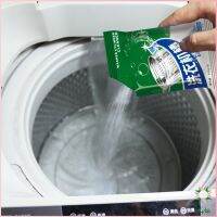 Ayla ผงทำความสะอาดเครื่องซักผ้า ผงล้างเครื่องซักผ้า Washing Machine Cleaner Powder