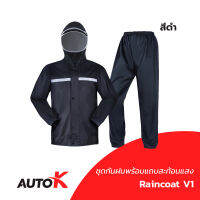 AUTO K ชุดกันฝนขับมอเตอร์ไซค์ ชุดกันฝนไบค์เกอร์ ไรเดอร์ V1