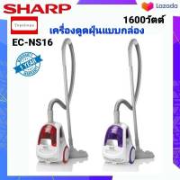 SHARP เครื่องดูดฝุ่น รุ่น EC-NS16 (1,600 วัตต์) รับประกันศูนย์ 1 ปี กรองฝุ่น 4 ขั้นตอน พร้อมแผ่นกรองฝุ่น HEPA Filter กำจัดฝุ่นได้อย่างหมดจน