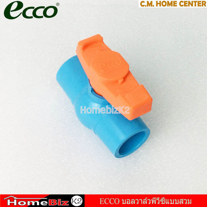 ecco-บอลล์วาวpvc-แบบสวม-3-4-6หุน-บอลล์วาวพีวีซี-ecco-6หุนแบบสวม-ecco-ball-valve-3-4-inch