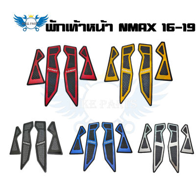 พรมพักเท้า Nmax ปี15-19 ที่รองเท้า รองพื้น รุ่น nmax-150 รองพื้นมอเตอร์ไซค์ Nmax สติ๊กเกอร์ติดที่พักเท้า(0375)