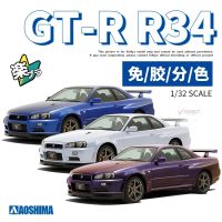 แบบทหารสุดๆ √ AOSHIMA รุ่นชุดประกอบโมเดล1/32เส้นขอบฟ้า R34นิสสัน GT-R แยกสีปราศจากกาว06250-54