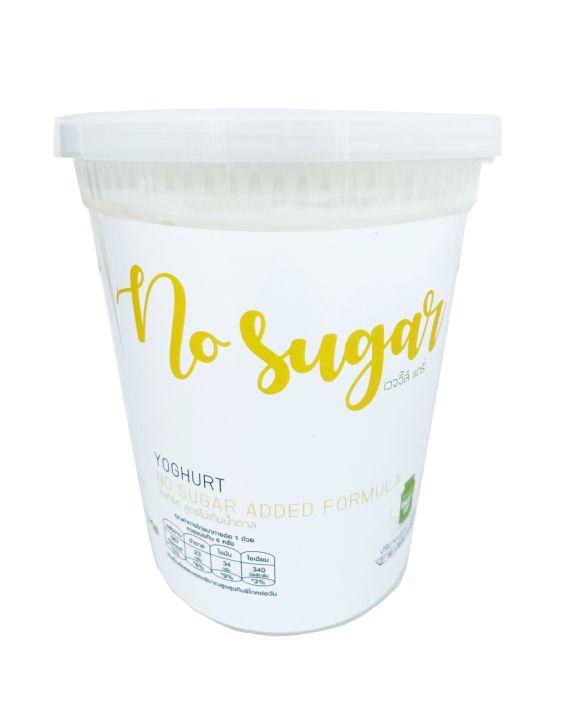 โยเกิร์ตโฮมเมด-สูตรไม่เติมน้ำตาล-เวจจี้ส์แดรี่-850กรัม-แพค-2-ชิ้น-homemade-yoghurt-veggie-s-dairy-no-sugar-added-850-g-2-cups