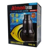 (++โปร) Atman HAS-35 (ปั๊มน้ำประหยัดไฟ สำหรับสูบน้ำทำระบบกรอง) ราคาดี ตู้ปลา ออกซิเจนปลา ปั๊มน้ำตู้ปลา ปั๊มตู้ปลา