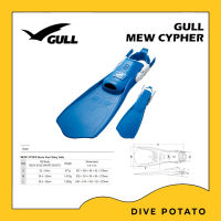 (สอบถามสินค้าก่อนสั่งซื้อ) Gull Mew Cypher ฟินสำหรับดำน้ำ Scuba Diving / Scuba Diving Fins ดำน้ำลึก ตีนกบ