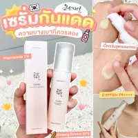 Beauty Of Joseon Ginseng Moist Sun Serum 50 ml. SPF50+ PA++++ ครีมกันแดดเนื้อเซรั่ม