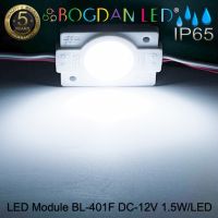 LED Module BL-401F-CW สีขาว DC-12V 1.5W/Module แอลอีดีโมดูล กันน้ำ IP65สำหรับตัวอักษรป้ายไลท์บ็อก และป้ายโฆษณา ราคาต่อ 1 Module