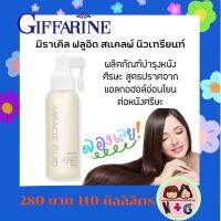 มิราเคิล ฟลูอิด สแคลพ์ กิฟฟารีน Giffarine บำรุงผม บำรุงหนังศีรษะ บำรุงผมเสียมาก ผมสวย ผมเงางาม มีน้ำหนัก กิฟฟารีน ของแท้