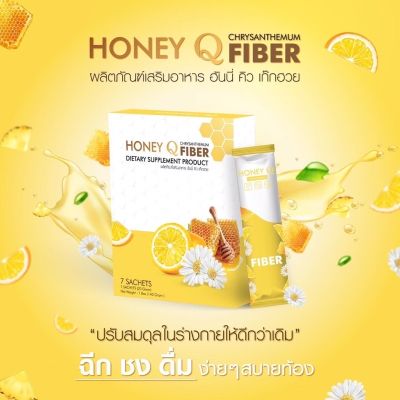 Honey Q Fiber ฮันนี่ คิว เก๊กฮวย ไฟเบอร์ 1กล่อง 7ซอง