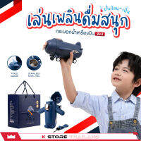 กระบอกน้ำ TOY BOTTLE แก้วน้ำพกพา2ชั้น ใส่ได้ทั้งน้ำร้อน-น้ำเย็น ความจุ290มล วัสดุFoodGrade กระบอกน้ำ พร้อมกล่องพรีเมียม