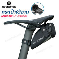 ROCKBROS กระเป๋าติดอานจักรยาน กระเป๋าใต้อานจักรยาน กระเป๋ากระจักรยาน  ไนลอนสะท้อนแสงขี่จักรยานกระเป๋าท้ายจักรยาน ติดตั้งง่าย