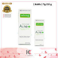 Smooth E Acne Hydrogel เจลเเต้มสิว  อ่อนโยนต่อผิว สมูทอี [ สิวมีหัว ]