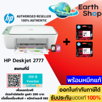 เครื่องปริ้น HP DESKJET 2775,2776,2777 พริ้น ถ่ายเอกสาร สแกน WIFI มาแทน 2676,2677 พร้อมหมึกแท้ รับประกัน 1 ปี ON SITE