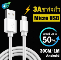 I ANGEL สายชาร์จโทรศัพท์ Micro USB Cable สายชาร์จเร็ว สำหรับ แอนดรอยด์ Micro USB Oppo/Samsung/Vivo ความยาวมีทั้ง30ซม.และ100ซม.