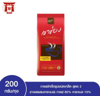 เขาช่อง กาแฟสำเร็จรูปชนิดเกล็ดผสมคาราเมล ขนาด 200 กรัม รหัสสินค้า BICse0321uy