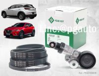 ลูกรอกสายพานหน้าเครื่อง MAZDA CX-3 SKYACTIV ปี 2014-2018 2.0 L (เบนซิน) (1ชุด=3ชิ้น) / INA