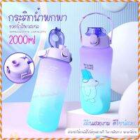 ? ขวดน้ำลายหมีน่ารัก ? ขวดน้ำ 2ลิตร 2000ml 1300ML ขวดน้ำพกพา ขวดน้ำกันลืมดื่มน้ำ ขวดน้ำสีพาสเทล กระบอกน้ำสุดฮิต สีพาสเทลสวยมากก แข็งแรง