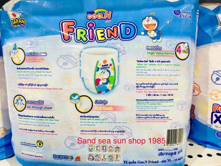 แพมเพิส-ผ้าอ้อมเด็ก-goon-friend-ไซส์-xl-สำหรับเด็กน้ำหนัก-12-17-กก-16-ชิ้น