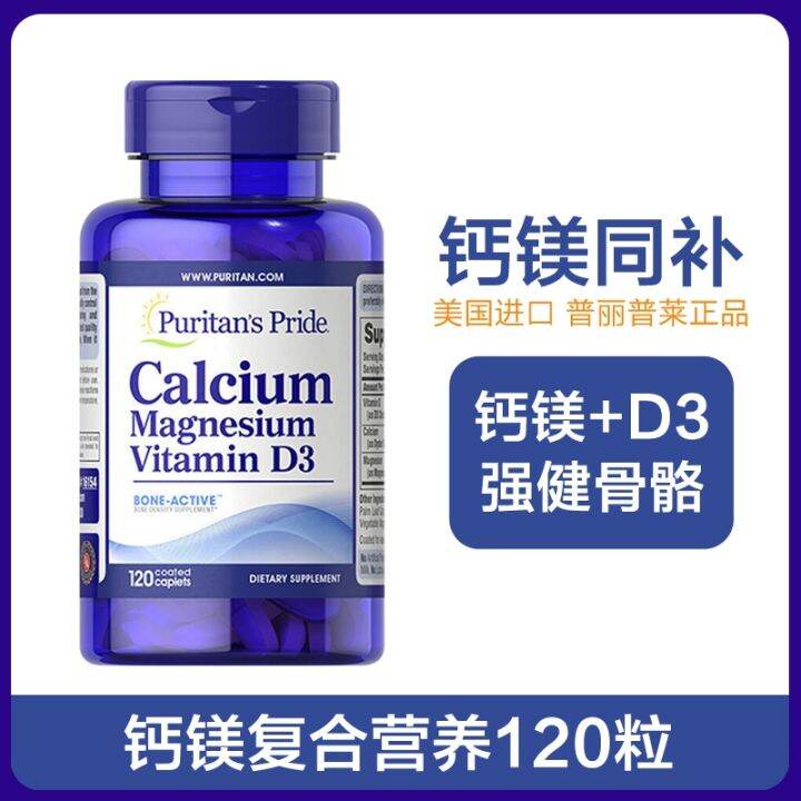 U.S. Preplei Calcium Magnesium Tablets Vitamin D3 Compound Adult Middle