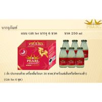 Promotion รังนกแท้สำเร็จรูป เพิร์ล Pearl’s Bird Nest Beverage 250 ml พร้อมส่งคุ้ม พร้อมส่ง กรง สุนัข กรง หนู แฮม เตอร์ กรง สุนัข ใหญ่ กรง กระรอก