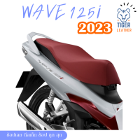 Wave 125i ใหม่ 2023 ผ้าหนังหุ้มเบาะมอเตอร์ไซต์ตามรุ่น ไม่ใช่แบบยางยืด