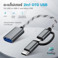 2in1สายอะแดปเตอร์สายเคเบิ้ลเชื่อมต่อข้อมูล Type-C Otg เป็น USB 3.0 อินเตอร์เฟซสายอะแดปเตอร์ เร็วตัวเชื่อมต่อเพื่อส่งผ่าน