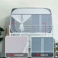 [COD] Student dormitory mosquito net bed curtain one-piece upper bunk lower free installation yurt shading anti-mosquito 0.9m