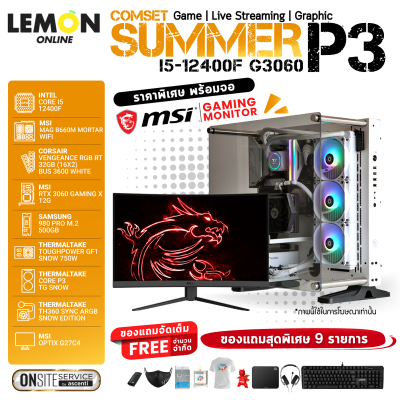 COMSET SUMMER P3 - I5-12400F G3060