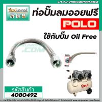 Pro +++ ท่อปั้มลมออย แบบถัก เกลียวใน 13 x 13 mm. ยาวรวมหัว 28 cm. (ท่อปั้มลม Oil Free ) #4492 ราคาดี สาย ยาง และ ท่อ น้ำ ท่อ pvc ท่อ ระบาย น้ํา สาย ยาง สี ฟ้า