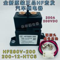 HFE80V-200 200-12-HTC5 Hongfa Automotive Electromagnetic DC Relay Contactor 200A200VDC