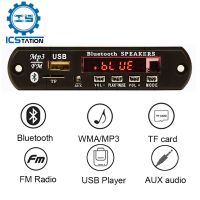 MP3บลูทูธ5.0บอร์ดเครื่องถอดรหัสอินพุต USB TF AUX โมดูลวิทยุ FM พร้อมรีโมทคอนโทรล MP3 WMA WAV ถอดรหัสลิงสัญญาณเสียงรถยนต์