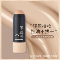 Matte enrolled Foundation Stick a makeup color not dizzy catch 12 color light and Matte powdery bottom bar