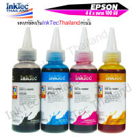 InkTec หมึกพิมพ์เติมTank สำหรับ EPSON ขนาด 100 ml.-Pack 4 สี (BK,C,M,Y)