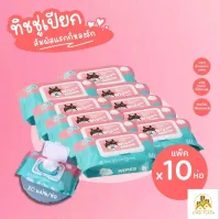 แพ็ค10 ชิ้น ทิชชู่เปียก 80 แผ่น กระดาษเปียก Baby Wipes กระดาษทิชชู่เปียก สูตรน้ำบริสุทธิ์ ผ้านุ่มชุ่มชื่น ปลีก/ส่ง C288