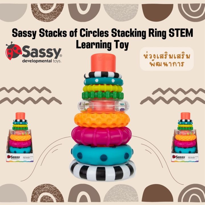 แท้100-sassy-stacks-of-circles-stacking-ring-stem-learning-toy-ของเล่นเสริมพัฒนาการ-ห่วงหลากสี