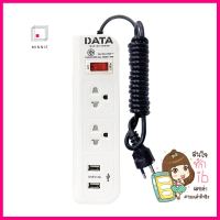 รางปลั๊กไฟ 2 ช่อง 1 สวิตช์ 2 USB DATA WL128i 3 เมตร สีขาวPOWER STRIP DATA WL128I 2-OUTLET 1-SWITCH 2-USB 3M WHITE **ด่วน ของมีจำนวนจำกัด**