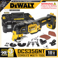 DEWALT มัลติทูลส์ Multi-tool เครื่องมืออเนกประสงค์ ไร้สาย 18V (BL Motor : มอเตอร์ไร้แปรงถ่าน) รุ่น DCS356NT ++เฉพาะตัวเครื่อง ไม่รวมแบตเตอรี่++