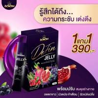 ซื้อ 1 แถม 1 Defin Jelly ดีฟินเจลลี่เจลลี่ผัวหลงเจ้าแรกในไทยเจลลี่โนมโตกีฟิสสส 1กล่อง/5 ซอง