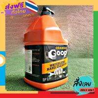 ฟรีค่าส่ง ส่งฟรี!! Goop เจลล้างมือชนิดใช้น้ำหรือไม่ใช้น้ำ กลิ่นส้ม ( ขนาด 3.8L ) กู๊ป Goop Orange Hand Cleaner With Pumice เก็บเงินปลายทาง ส่งจาก กทม.