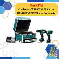 Makita combo set CLX205SX2 12V สว่าน HP332DX+TD111DZ แบต2+แท่นชาร์จ #NT   ถูกที่สุด