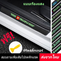 สติกเกอร์ กันรอยชายบันได​ ◀️ส่งจากไทย▶️ เคฟล่า​ ใส่ได้​ทุกรุ่น กันรอยชายบันไดรถ กันรอยประตูรถ กันรอย​บันได​รถยนต์​